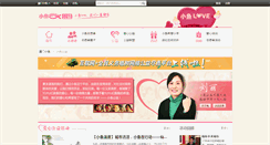 Desktop Screenshot of love.xmfish.com