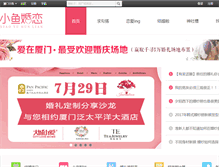Tablet Screenshot of marry.xmfish.com